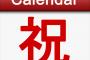 実は日本の祝日数は世界最多で有給休暇も米国より多い