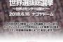 選抜総選挙 投票開始  キタ ━━━━(ﾟ∀ﾟ)━━━━!! 	