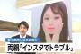 【怖すぎやろ…】JKが自殺するほどいじめられた理由が酷い…