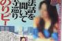 【朗報】『怪物級美魔女』になった酒井法子さんの現在がこちらｗｗｗ（画像あり）