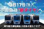 小田急線に1駅だけいらない駅があるよなwwwwww