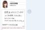 【欅坂46】長濱ねるさん、AKB大家志津香 支持表明！ 写真集17万部パワーで選抜圏内へ！