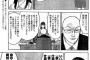 【悲報】金を払って働かせて頂く画期的な会社が見つかる