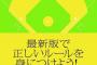 2-9-5ダブルプレーの可能性を真剣に考えるスレ