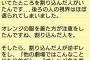 【悲報】NGT劇場で割り込みトラブル発生「他の劇場では当たり前だ！新潟の田舎者が！」