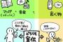 子供の「なんでネットだと漫画が音楽は無料で見れたりするのにお店だとお金払うの？」という疑問に答えた漫画！これは教科書に載せるべき・・・・