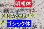 【韓国の反応】韓国人「朝日新聞が安倍首相落馬の『決定打』と言っていた『愛媛県の内部文書』は今・・・」