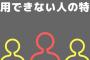 3ヶ月子『だけ』を預かりたいアピールがすごい義両親。夫も「ﾊﾟﾊﾟﾝﾏﾏﾝに子供預けて2人でゆっくりしようよv」→絶対イヤなんだけど、私のワガママかな…？