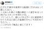 陣内智則、金本監督批判ｗ。ｗ。ｗ。ｗ。ｗ。ｗ。ｗ。ｗ。ｗ。