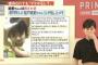 虐待で女児がノートに「ゆるして」と謝罪文フジのニュースで報道中に島田アナが号泣　励ましの声多数・・・・