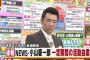 NEWS・小山、活動自粛 	