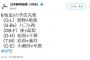 【朗報】松坂大輔さん、ついに古巣ソフトバンク戦先発へ