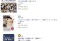 美人声優・高野麻里佳さん、うっかりタレント写真集ランキングで乃木坂、広瀬すずに続いて3位にランクインしてしまう！