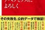 「アベノミクス」ってどんな成果をあげたの？答えられなかったアナタは要チェック！