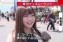 ディズニーランドが好きすぎてニュース番組で取材されるセクシー女優ｗｗｗ（画像）