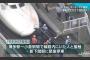 【山陽新幹線事故】 死亡の男性介護士に衝撃事実・・・