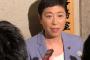 辻元清美「日本をギャンブルから守りたい。あらゆる手段を使って阻止する」ネット「パチンコは？」