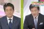【安倍首相】河野洋平氏の拉致問題より国交正常化や戦後賠償を優先すべきととれる発言に「北朝鮮に大変なサービス。大変残念」（動画）