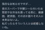 ツイッター女が男性に対して厳しい意見を言った結果ｗｗｗ（画像）