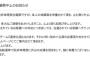 SKE48松井珠理奈の生誕祭が中止に「本人の体調面を考量させて頂き」
