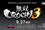 『無双OROCHI3』Amazonにて予約受付スタート！豪華特典同梱の｢プレミアムBOX｣もあるぞ！