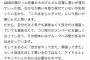 SKE48松井珠理奈ファンが総選挙の態度に苦言。「珠理奈へ。もしよかったら読んでくれると嬉しいです」【2018年第10回AKB48 53rdシングル世界選抜総選挙】