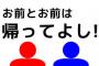 牛丼屋バイトだが交代の人がバックレたり遅刻して来ない事が増えてる。帰りたいけど俺が帰ったらワンオペになるし…帰ったら怒られるかな？