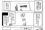 【画像】意味が分かった瞬間背筋がゾワッとくる漫画がコチラ・・・