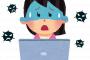 Google「お使いのシステムは、頻繁に4ウイルスによって破損しています！」 	