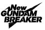 「New ガンダムブレイカー」評価・感想まとめ…不満意見が多かったせいかアプデによる製品向上を行うと公式からの発表も