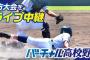 【朗報】バーチャル高校野球、過去最多７００試合超をライブ中継 	