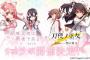 《結城友奈は勇者である×刀使ノ巫女》とか俺得過ぎる！！！