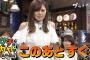 【乃木坂46】かなり面白かった！『ウチのガヤがすみません！』 キャプチャまとめ
