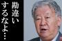 日本代表を“過小評価”してたセルジオ越後の予測って...ｗｗ