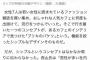 【悲報】ダイハツが女社員の意見を無理矢理通して開発した新型軽自動車のデザインがこちら 	