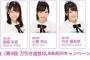 【朗報】チーム8・小栗有以ちゃん 念願のイベントに出演決定！！