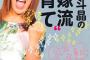 【GJ!】今朝、北斗晶みたいな声で「勝手に人の家に入るなっっ！！」と叱る声が聞こえたので、思わず見に行ったら…