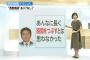 【W杯】安倍総理「あれじゃ観客怒るよ　あんなに長く時間をつぶとは思わなかった」