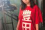 【朗報】声優の豊田萌絵ちゃん、可愛いｗｗｗｗｗｗｗｗｗ