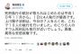 【オウム死刑執行】立憲・有田芳生「麻原死刑囚だけではなく７人が執行されたことは異例というより異常。統計では一日に４人が最高」＠ミヤネ屋（動画）