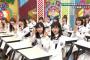 【欅坂46】ひらがな推し＃13「世界一やりたい授業」実況、まとめ　前編