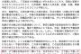 【共産党】宮本岳志、自民宴会を批判「オウム事件でさえ死亡したのは29人。豪雨災害は80人、心肺停止9人、行方不明80人。安倍内閣の命取りにしなければならない！」