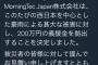 【戦争】SEGA、艦これのパクリとして『アビス・ホライズン』に対し配信停止等差止仮処分命令申立て⇒アビホラ公式｢違法な点はないと考えています｣