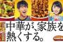 彼女「簡単なものだけど毎日料理してるよv」→振る舞ってくれた手料理、クックドゥみたいなのを使ったヤツで冷めた…