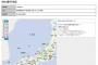 【韓国】非常識な新韓銀行…日本法人(SBJ)の地図で独島を竹島、東海を日本海と表記