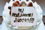 【祝】「SKE48♡1+1は2じゃないよ！」が放送2000回を迎える