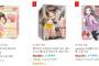 【韓国】児童ポルノ系の『アダルトグッズ』がソーシャルコマースで堂々と販売されている