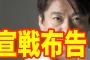 【悲報】堀江貴文さん「ヴィーガンは放っておくとテロリストになる。日本では早めに芽を摘んでおくべき」