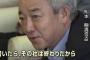 【訃報】元民主党衆院議員、元復興担当相の松本龍さん死去 → 死因が・・・・・