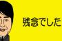 うちはいい年して子無し賃貸暮らしだから子持ちから軽んじられたり挨拶無視される事もある。特に気にしてなかったんだが、この頃やたら馴れ馴れしい子持ちがいると思ったら…